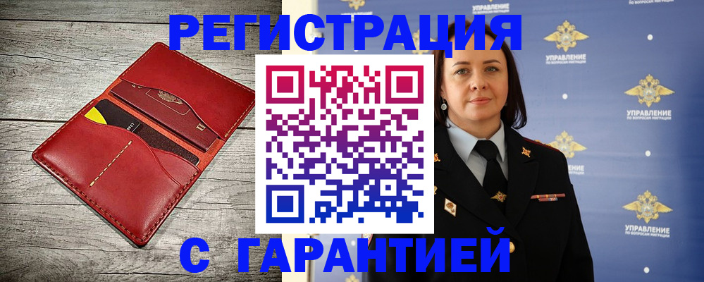 прописка поиск в Касимове