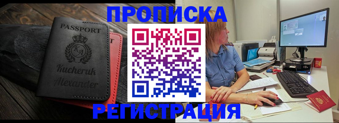 прописка для школы в Касимове