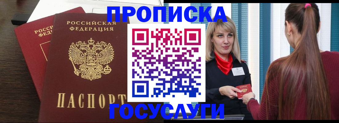 прописка поиск в Касимове