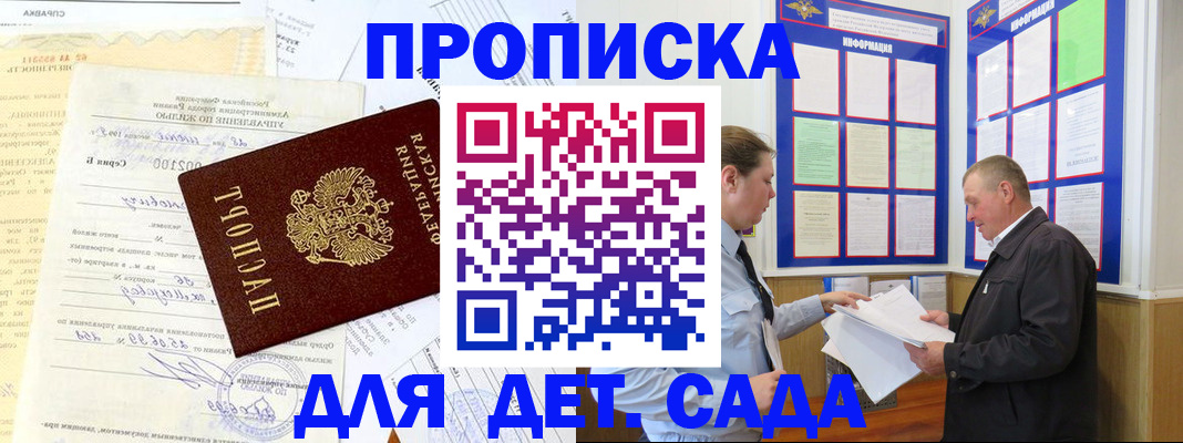 временная регистрация недорого в Касимове