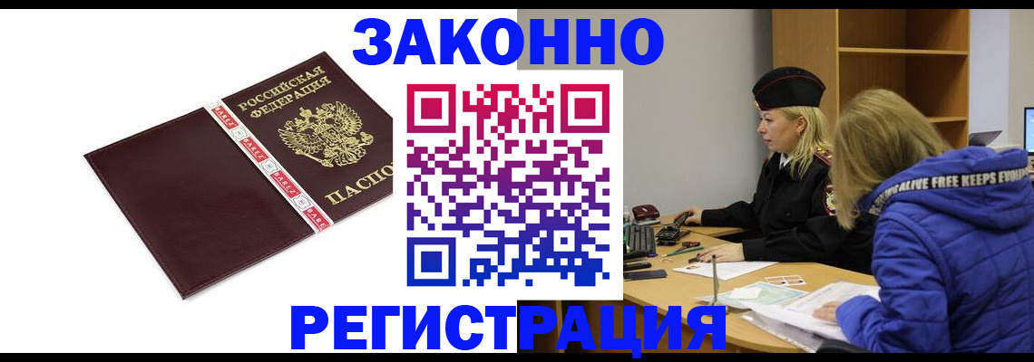где прописаться в Касимове
