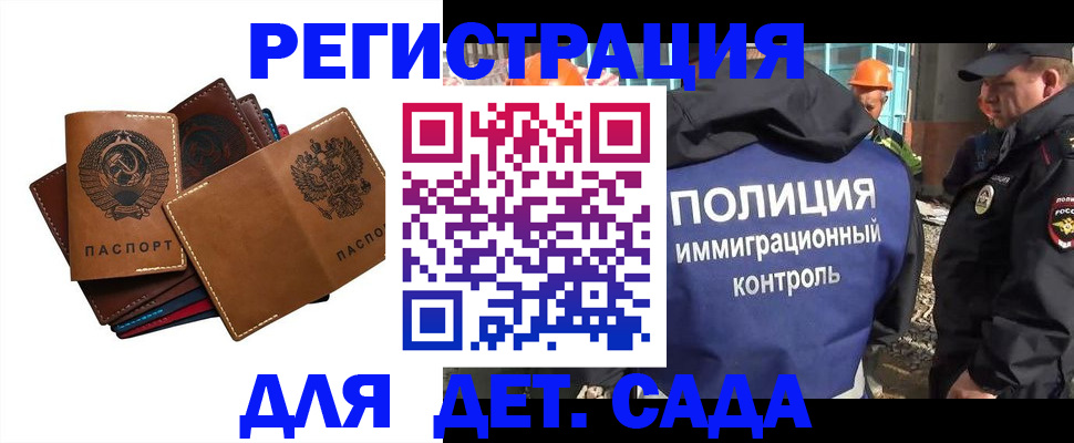 временная регистрация в Касимове